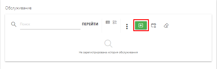 FMS Documentation > Карточка техники > image-2025-2-11_14-40-11.png
