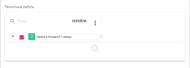 FMS Documentation > Карточка техники > image-2025-2-11_14-40-46.png