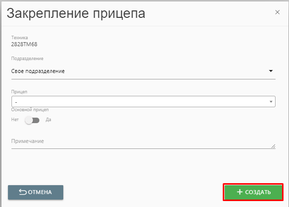 FMS Documentation > Карточка техники > image-2025-2-11_14-44-6.png