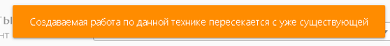 FMS Documentation > В мониторе диспетчера не создается ручная работа > image2020-9-9_9-31-24.png