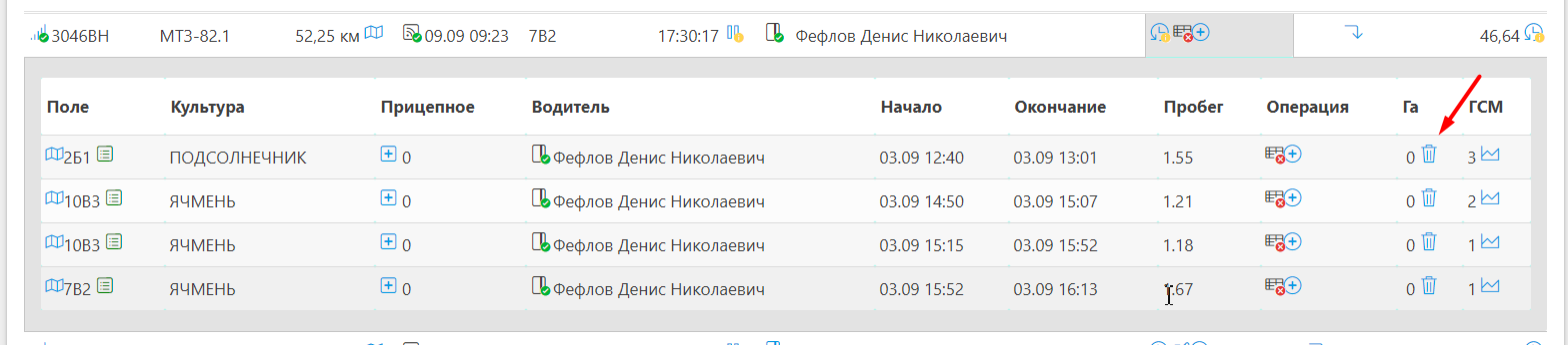 FMS Documentation > В мониторе диспетчера не создается ручная работа > image2020-9-9_9-33-47.png