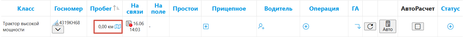 FMS Documentation > 9. Ручные гектарные работы > image-2025-6-16_15-14-10.png