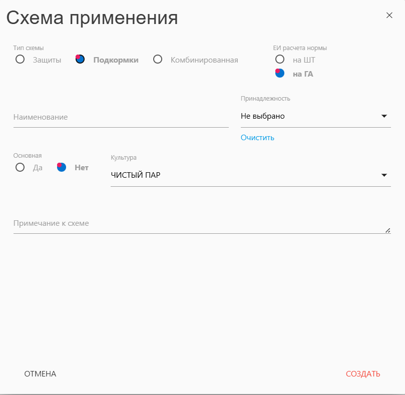 FMS Documentation > Схемы применения > image-2025-2-25_14-20-52.png