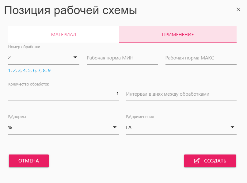 FMS Documentation > Схемы применения > image-2025-2-25_14-46-41.png