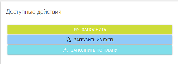 FMS Documentation > Мастер расхода материалов > image-2025-2-28_10-13-55.png
