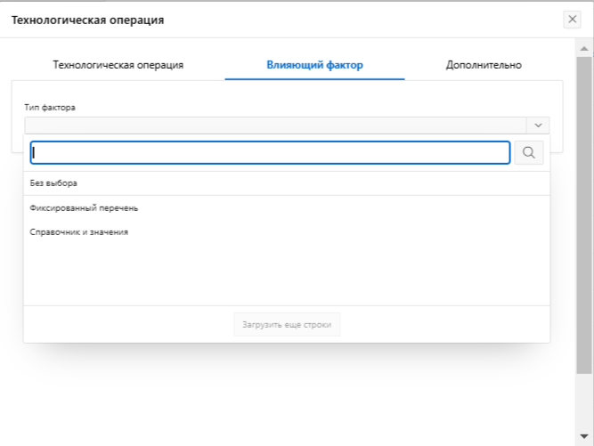 FMS Documentation > Технологические операции > image-2025-2-27_12-26-5.png