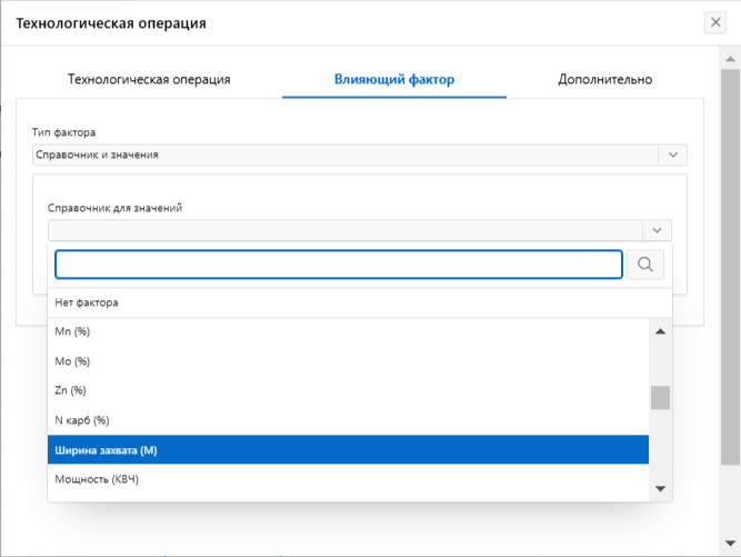 FMS Documentation > Технологические операции > image-2025-2-27_12-46-40.png
