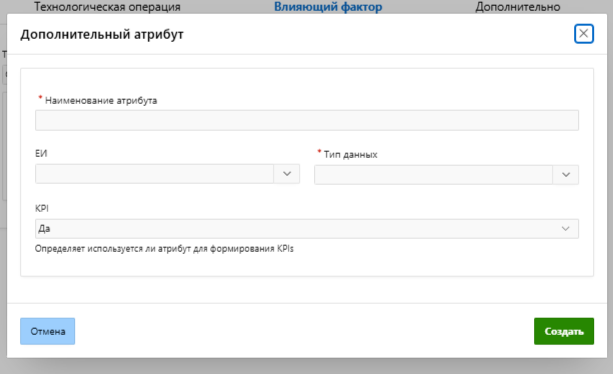 FMS Documentation > Технологические операции > image-2025-2-27_12-53-10.png
