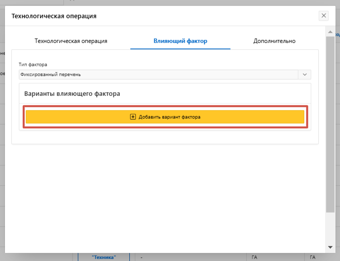 FMS Documentation > Технологические операции > image-2025-2-28_8-50-19.png