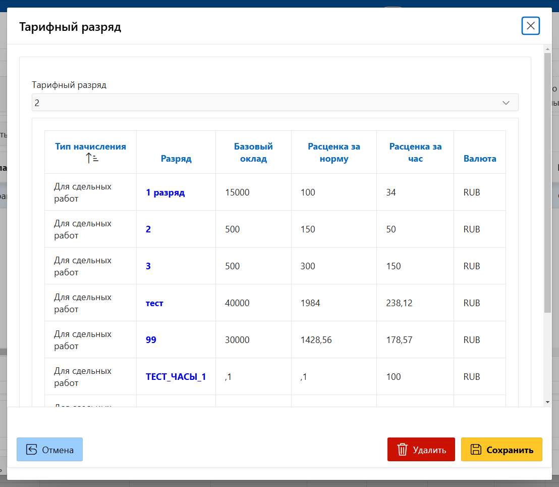 FMS Documentation > Технологические операции > image-2025-6-14_16-7-12.png