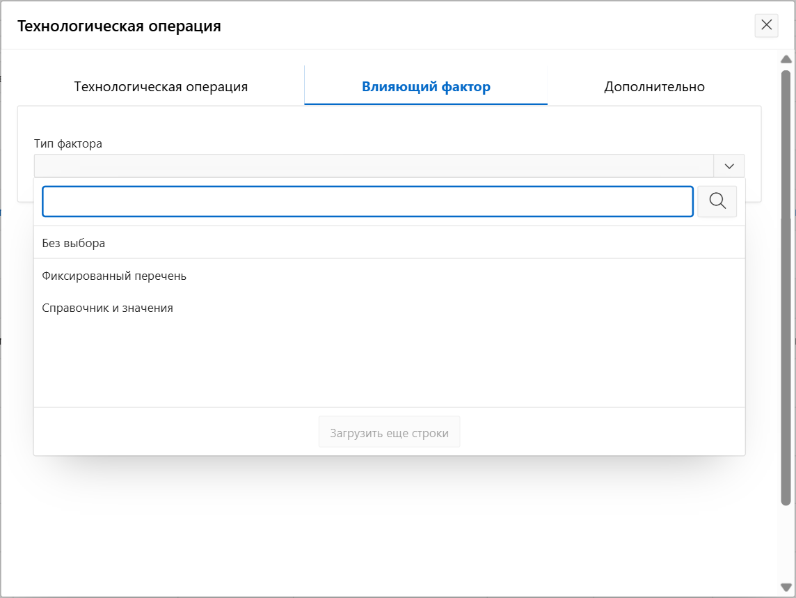 FMS Documentation > Технологические операции > image-2025-7-16_8-57-37.png