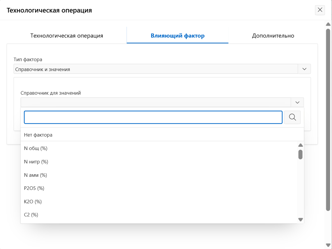 FMS Documentation > Технологические операции > image-2025-7-16_9-6-39.png