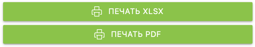 FMS Documentation > Реестр актов списания материалов > image-2025-5-19_12-31-37.png