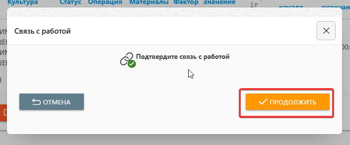 FMS Documentation > УПР. Монитор диспетчера > image-2025-8-7_11-13-43.png