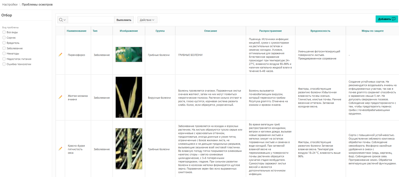 FMS Documentation > Справочник проблем и угроз > image-2025-8-25_11-30-25.png