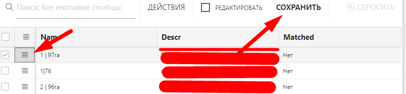 FMS Documentation > Массовая загрузка полей из KML > image2019-1-30_9-59-22.png