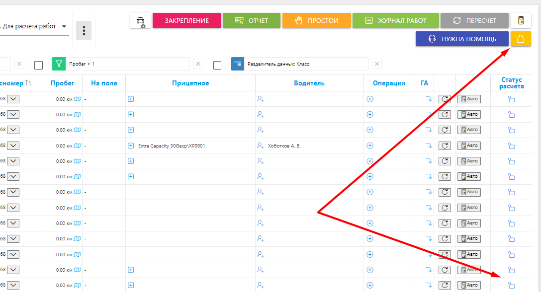 FMS Documentation > Отчёт по топливу NEW > image-2024-5-24_9-20-38.png