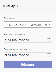 FMS Documentation > Уровень топлива > image-2025-2-16_12-16-2.png