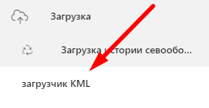 FMS Documentation > Массовая загрузка полей из KML > image2019-1-30_9-31-33.png